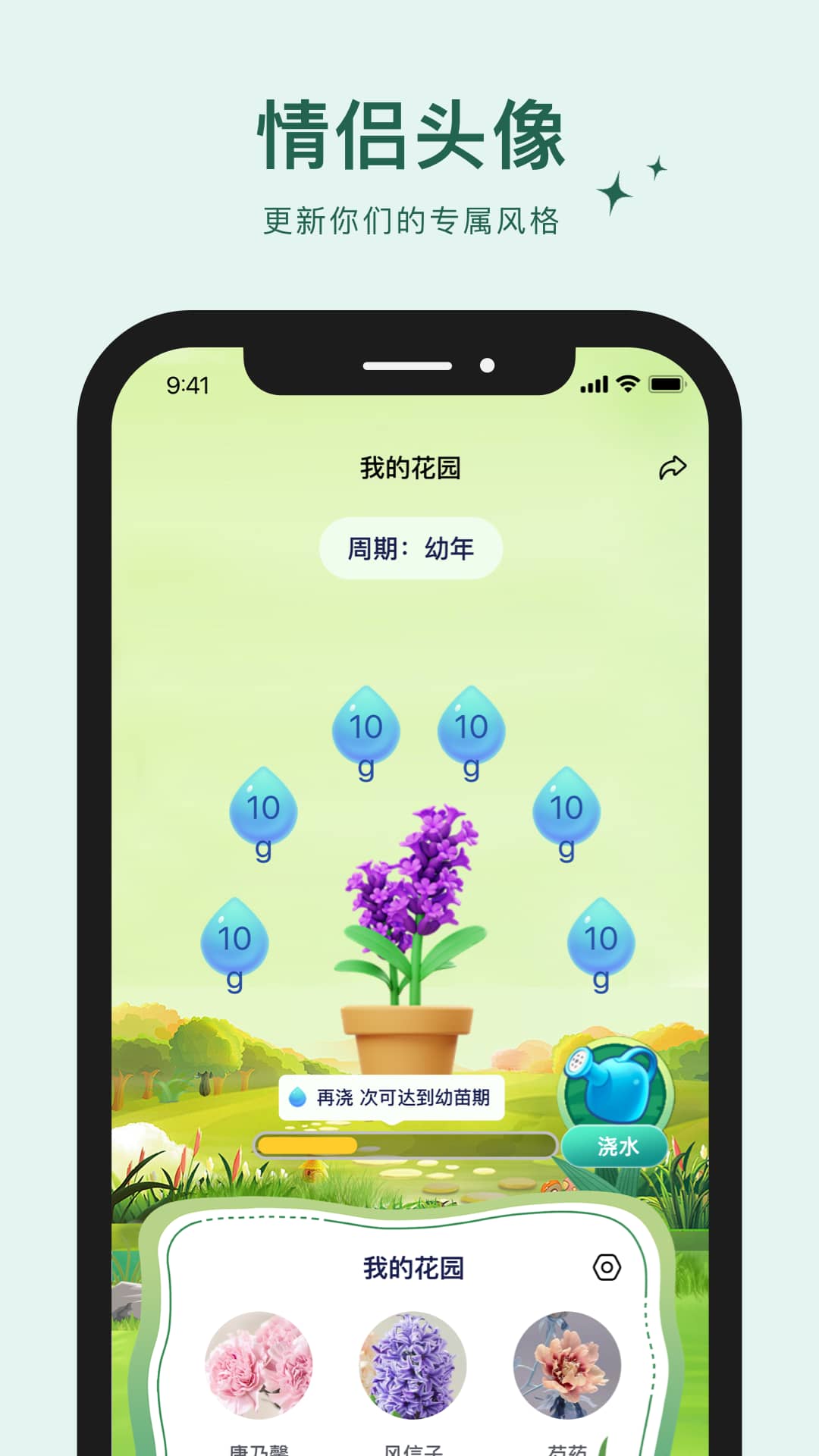 喵喵的花园手机版截图1