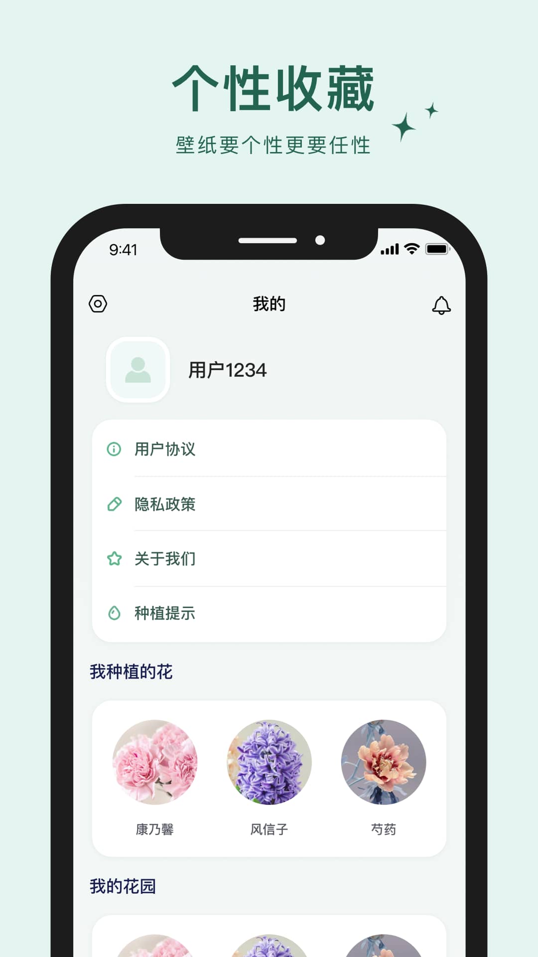喵喵的花园手机版截图3