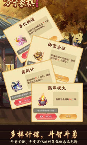 万宁象棋(奇门遁甲)大招版下载截图4