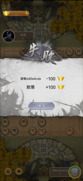 万宁象棋大招版游戏图片18