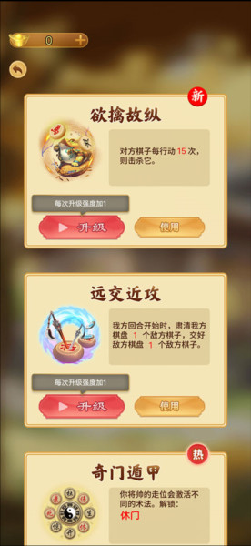 万宁象棋大招版游戏图片15