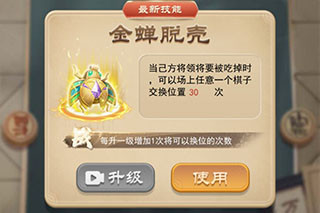 万宁象棋大招版游戏图片6