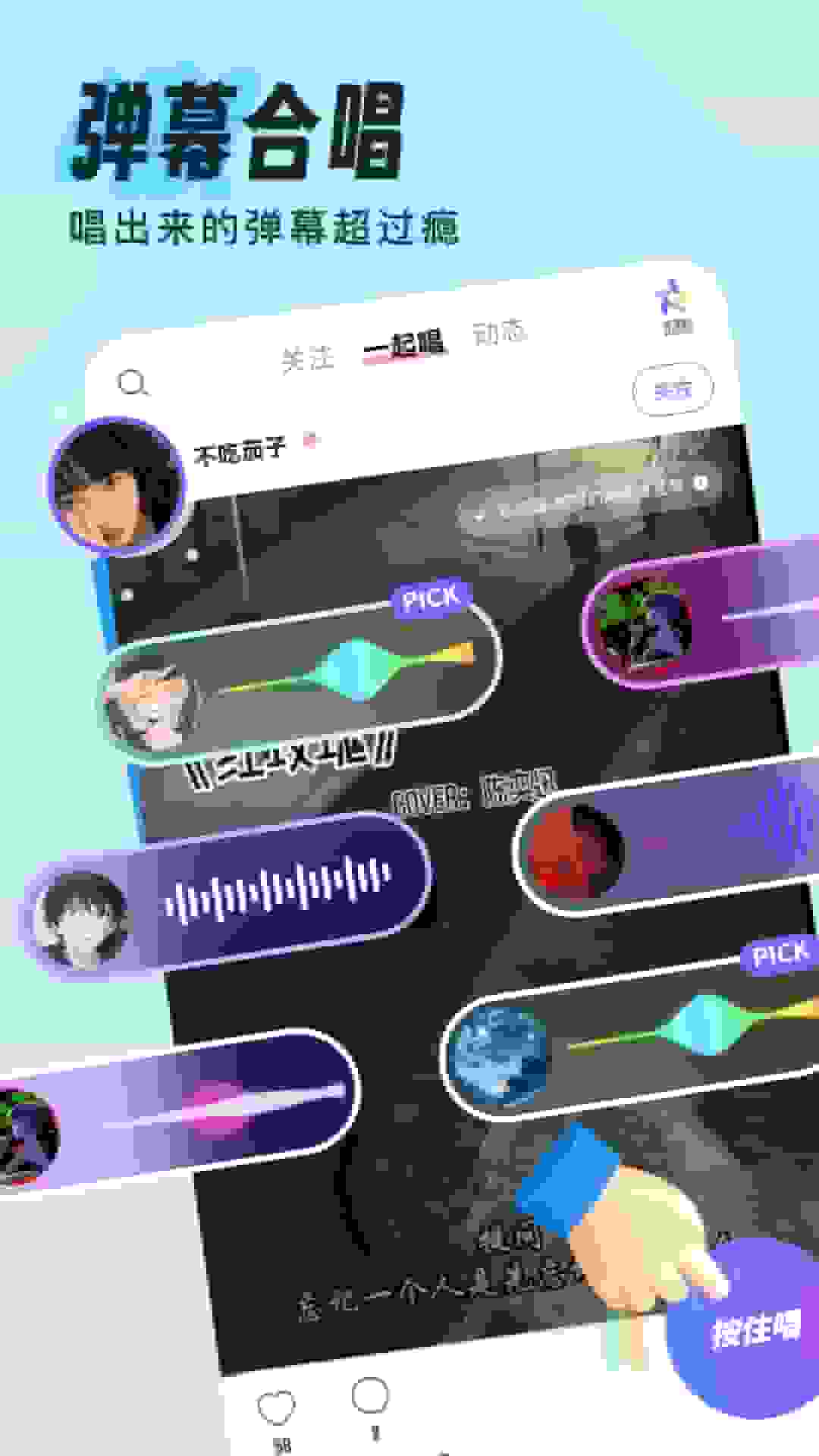 伴唱歌曲大全官方正版下载截图3