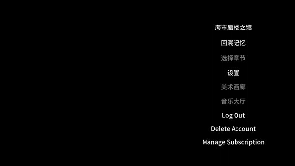 海市蜃楼之馆直装版