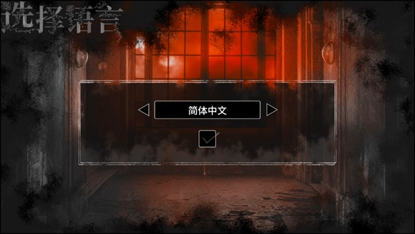 海市蜃楼之馆直装版