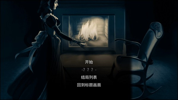 海市蜃楼之馆直装版