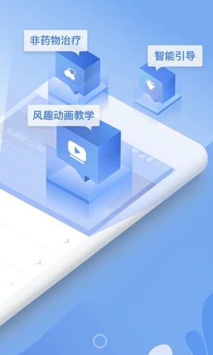 速眠医生手机版截图1