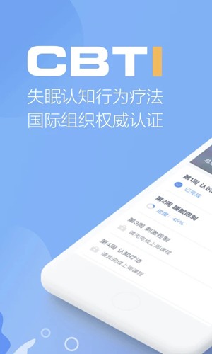 速眠医生手机版截图2