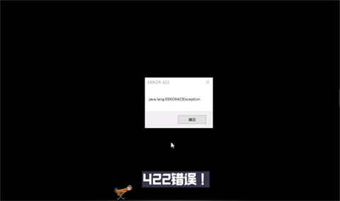 我的世界error422手机版截图2