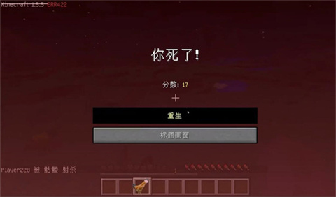 我的世界error422手机版