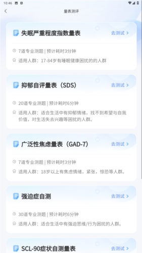 速眠医生手机版
