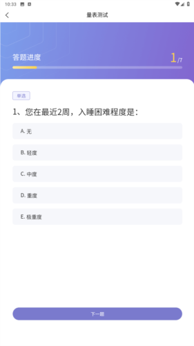 速眠医生手机版