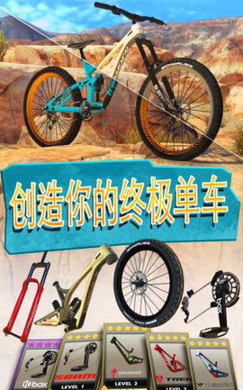 极限自行车越野赛手机版下载截图2