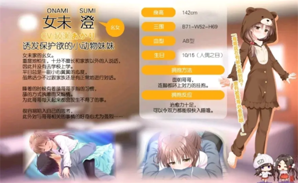 每天起床要抱紧我汉化版截图1