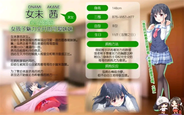 每天起床要抱紧我汉化版截图3