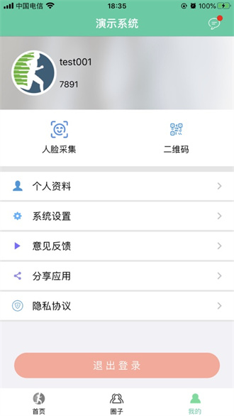 体适能教练官方正版下载截图1