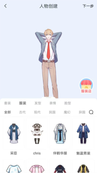 漫想世界创作版截图2