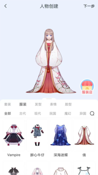漫想世界创作版截图3