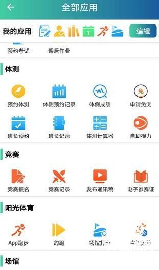 体适能教练官方正版下载