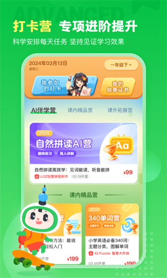 沪学习官方正版下载截图1