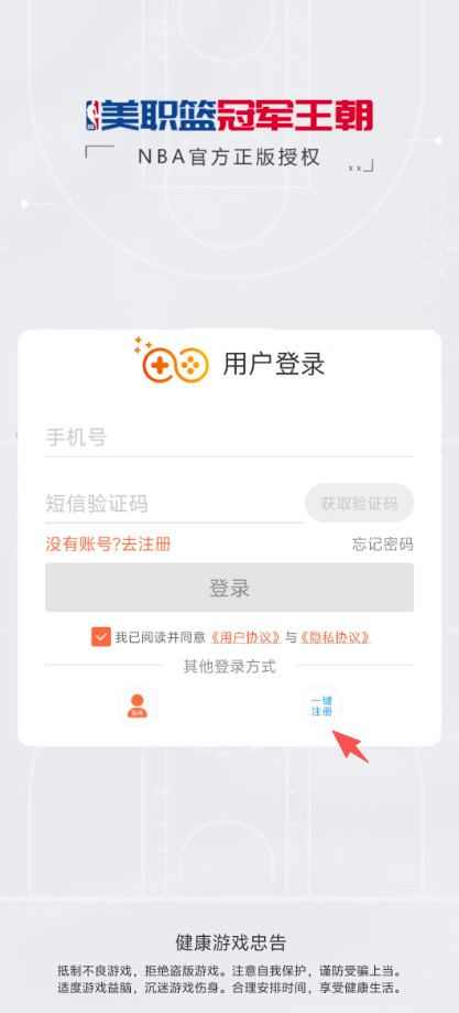 美职篮冠军王朝正式版1