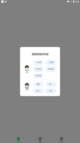 沪学习官方正版下载