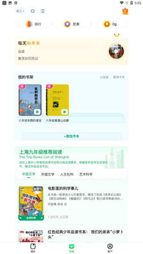沪学习官方正版下载