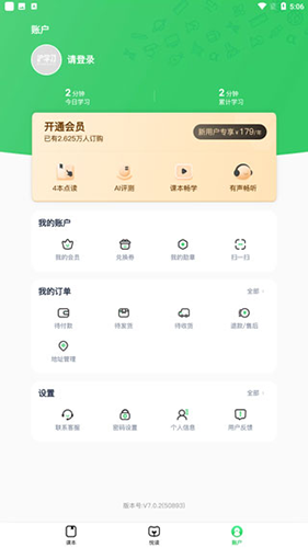 沪学习官方正版下载