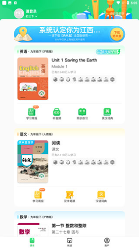 沪学习官方正版下载