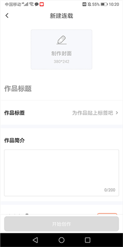 漫想世界创作版