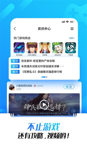光环助手官方正版下载截图2
