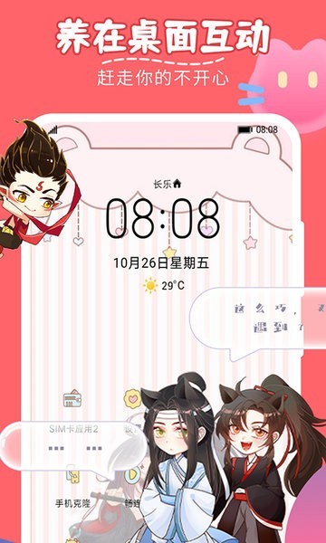 趣味萌宠官方正版截图3