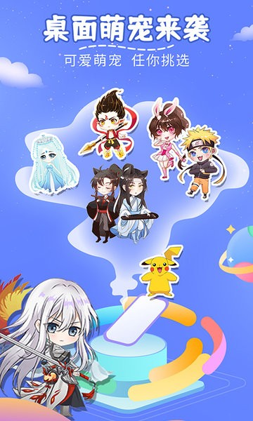 趣味萌宠官方正版截图2
