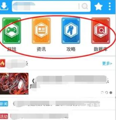 光环助手官方正版下载