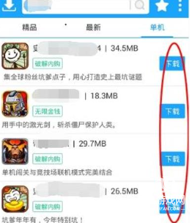 光环助手官方正版下载