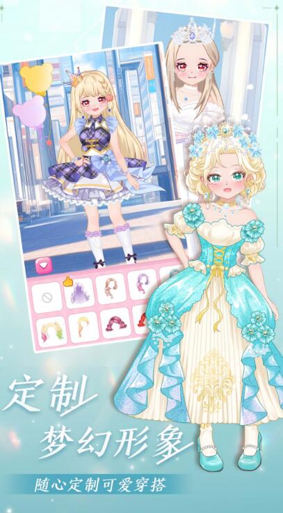 公主梦幻穿搭手机版截图2
