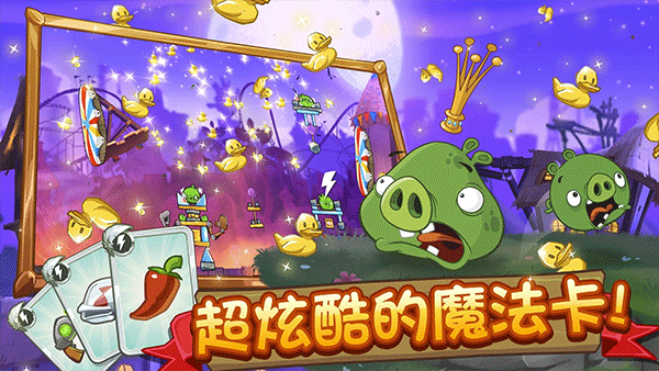 愤怒的小鸟2官方正版免费下载截图1