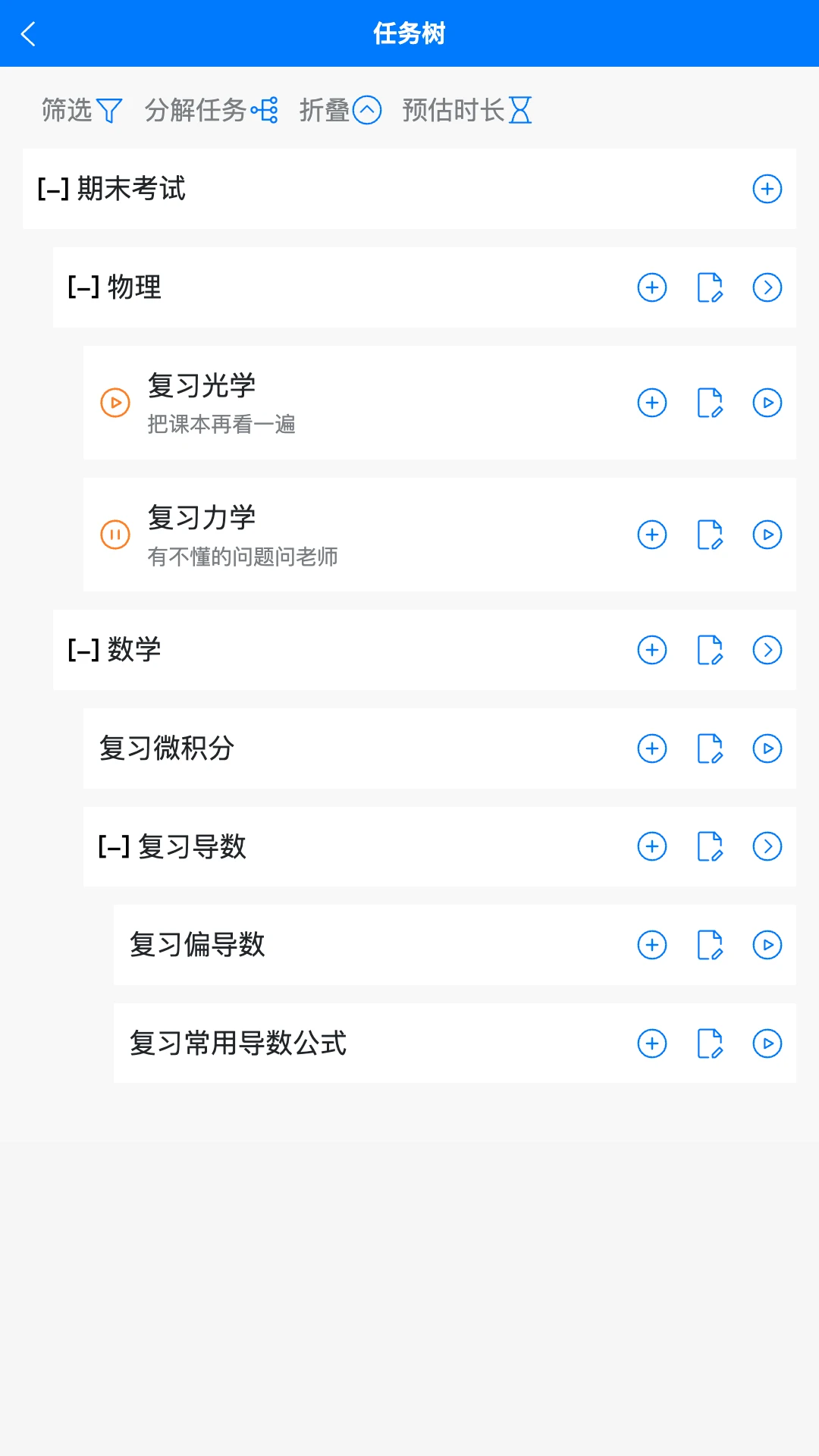 时间不说谎官方正版下载截图3