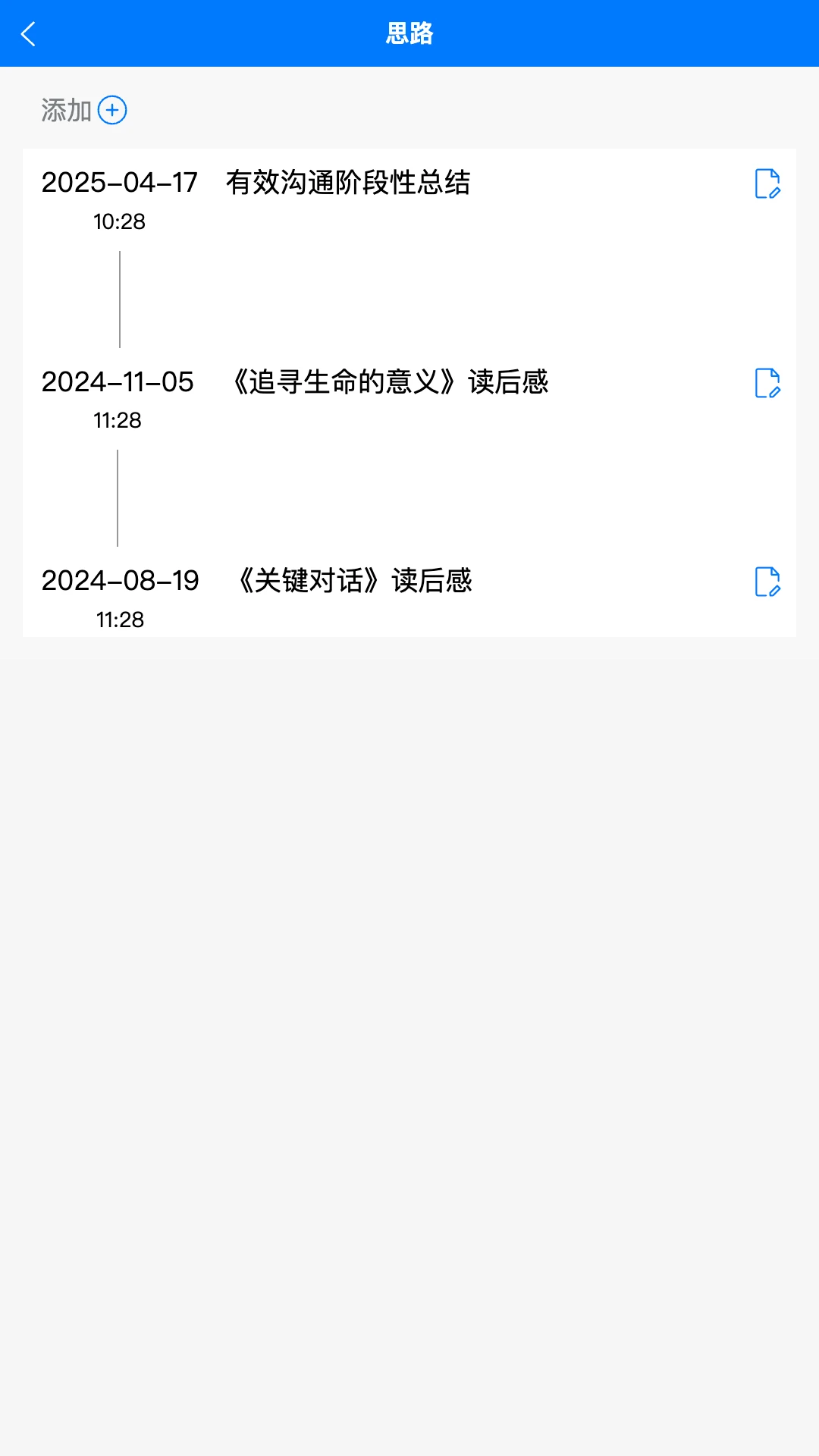 时间不说谎官方正版下载截图1