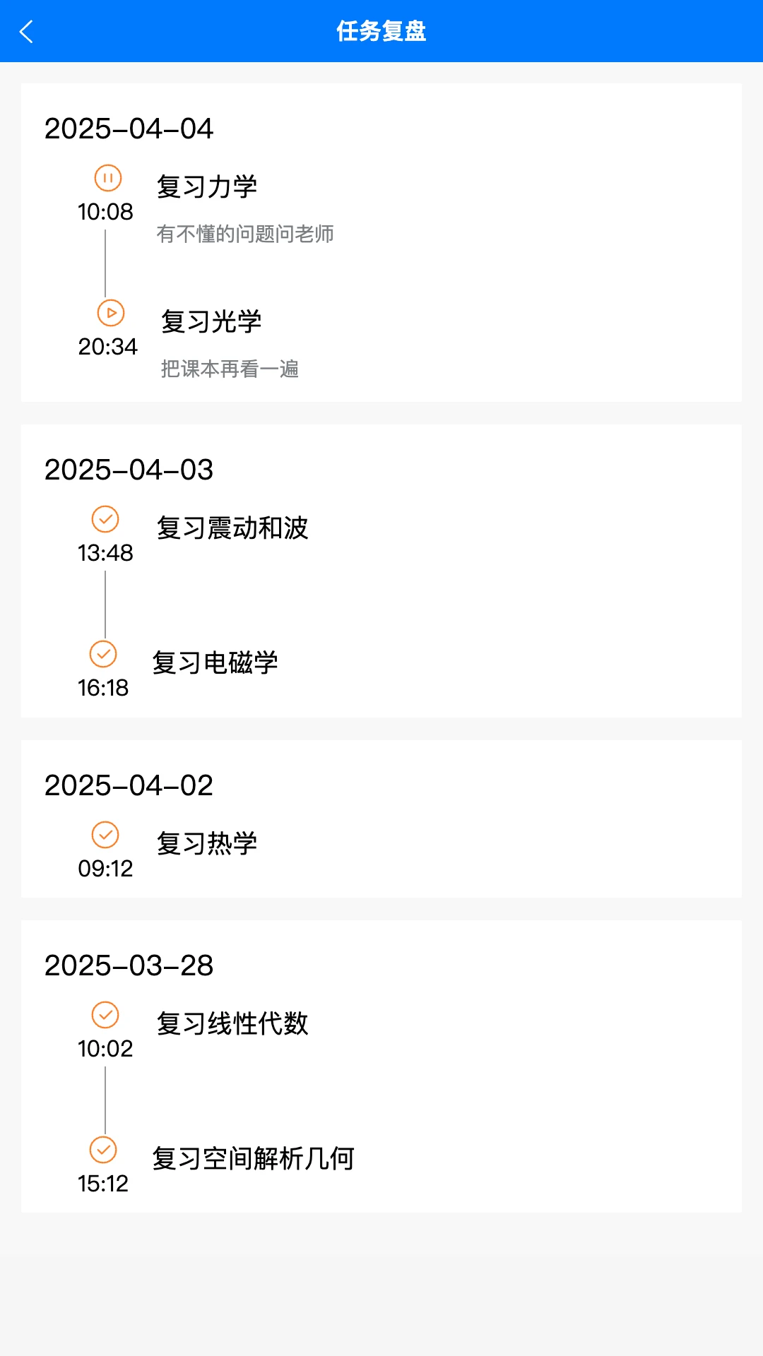时间不说谎官方正版下载截图2