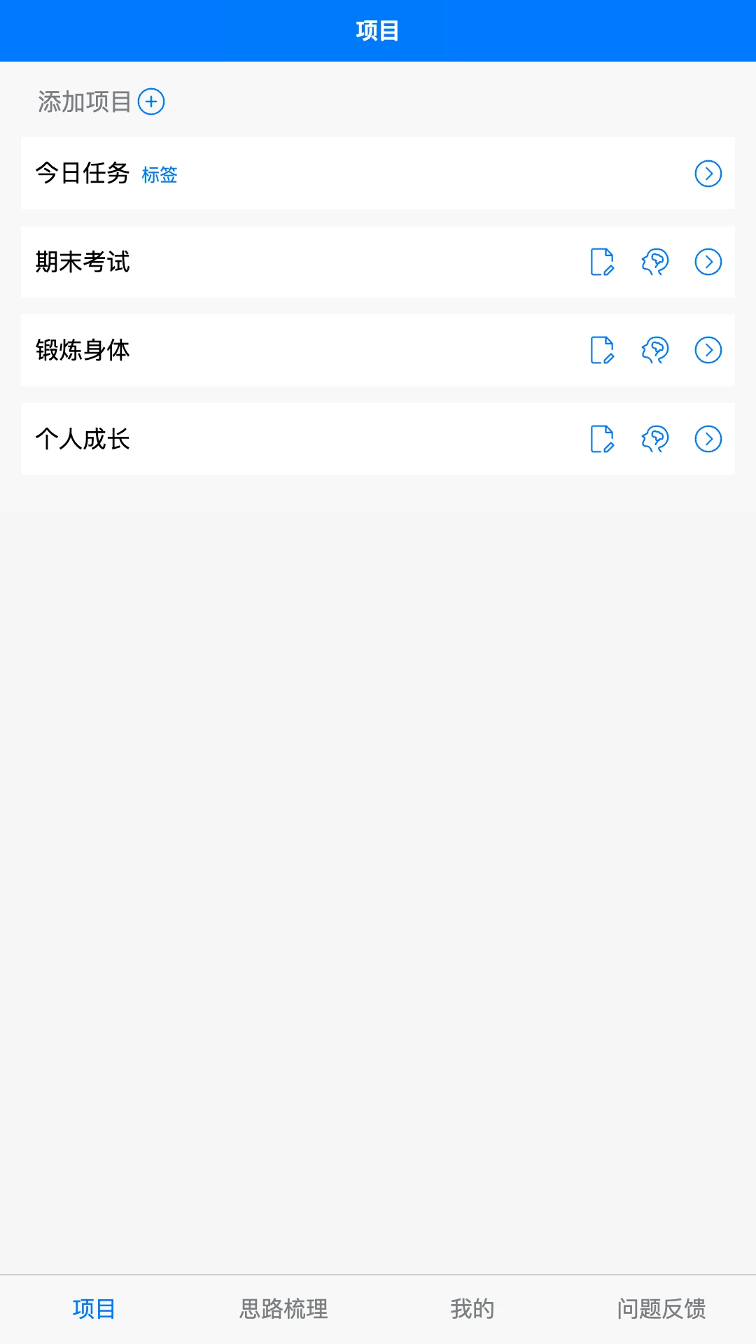 时间不说谎官方正版下载截图4