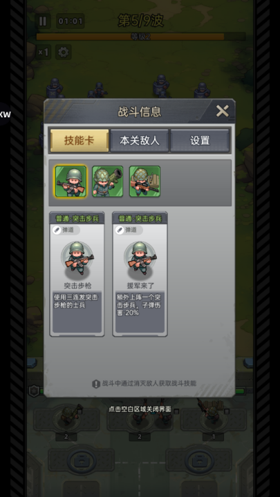 小兵特工队(ResQRush)手机版下载截图1