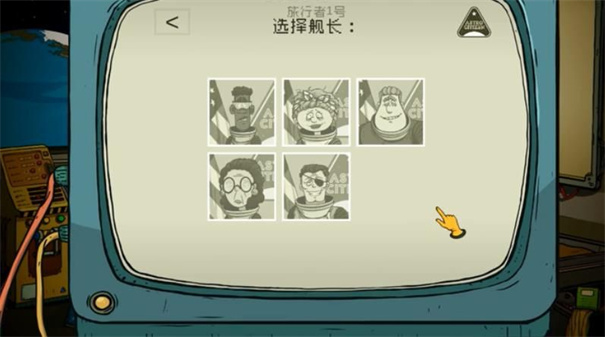 60秒避难所太空版截图2