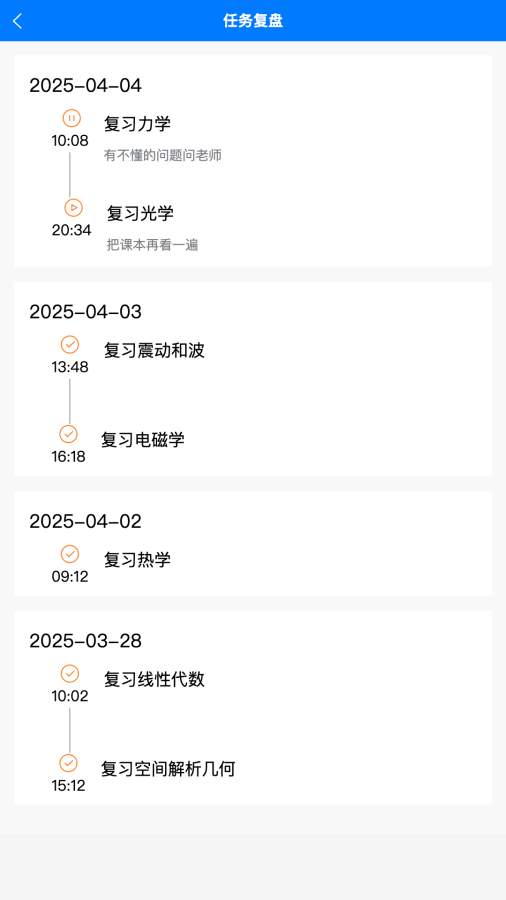 时间不说谎官方正版下载