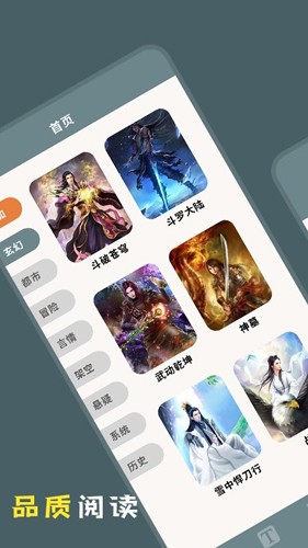 读书阁手机版截图1