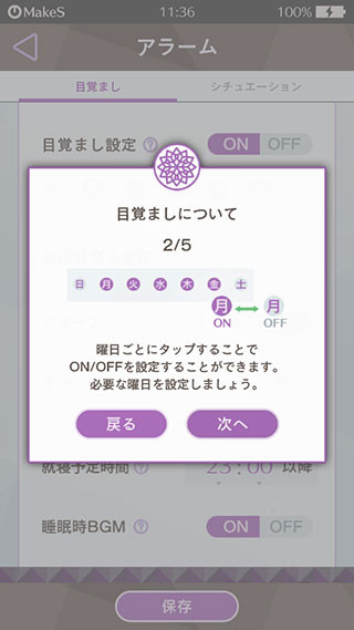 早安我的少年日服中文版