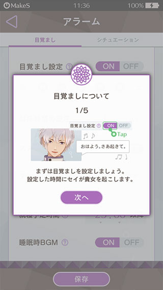 早安我的少年日服中文版