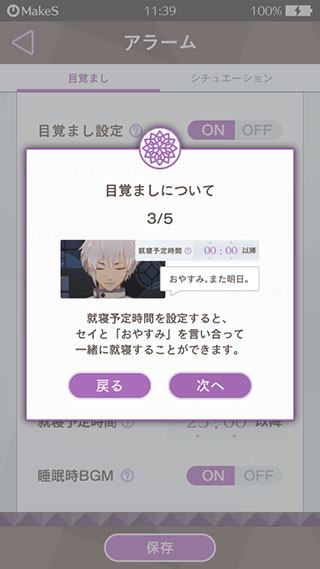 早安我的少年日服中文版