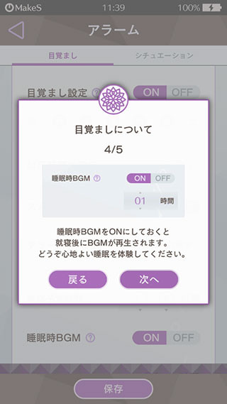 早安我的少年日服中文版