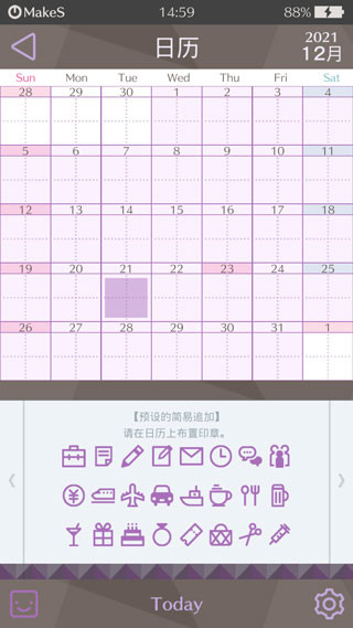 早安我的少年日服中文版